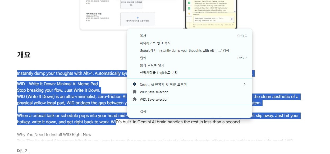 WID(Write It Down) - Minimal AI Memo Pad gallery image