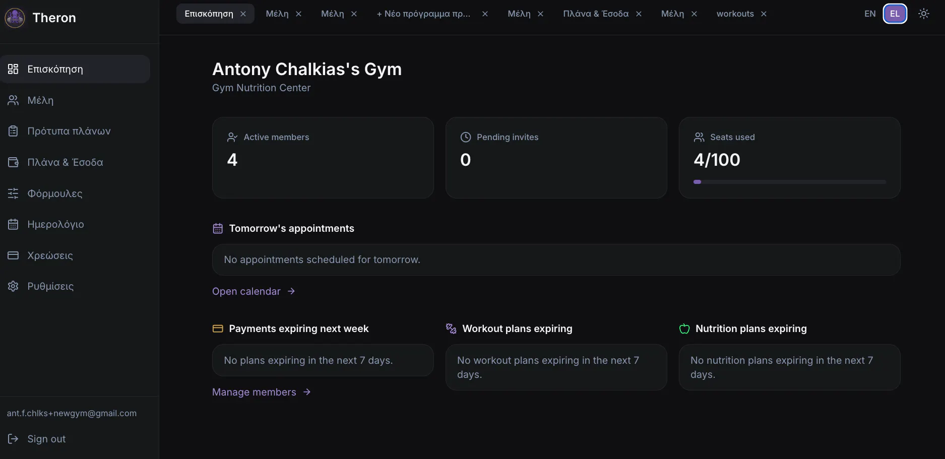 Theron for Gyms gallery image