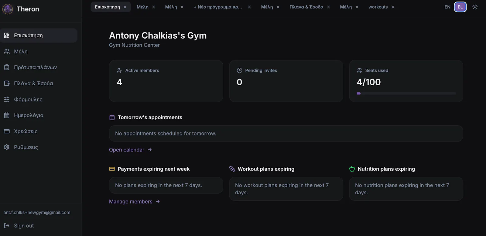 Theron for Gyms screenshot 3