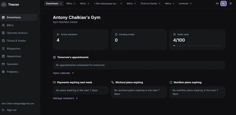 Theron for Gyms screenshot 3