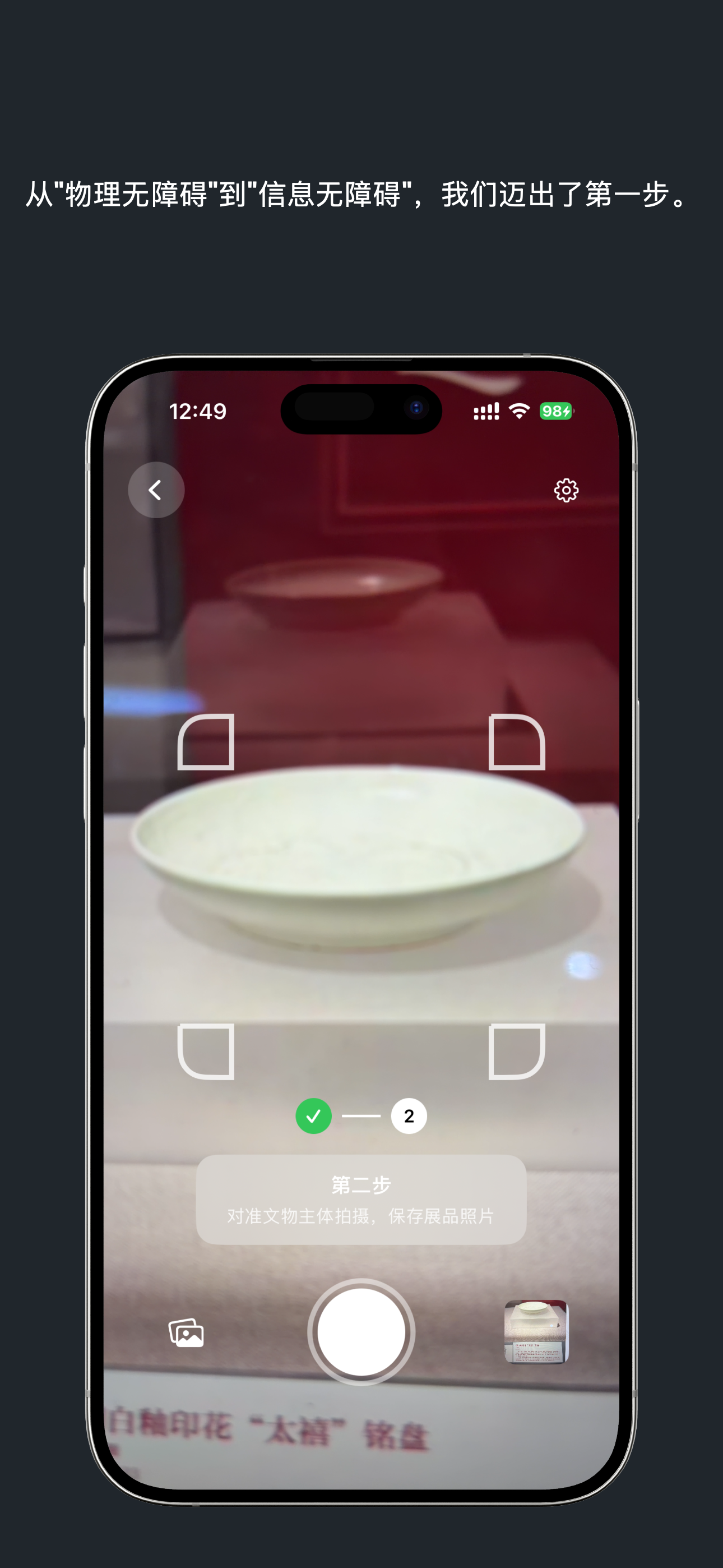 博听 Broaden - Screenshot 4 showing product features and functionality