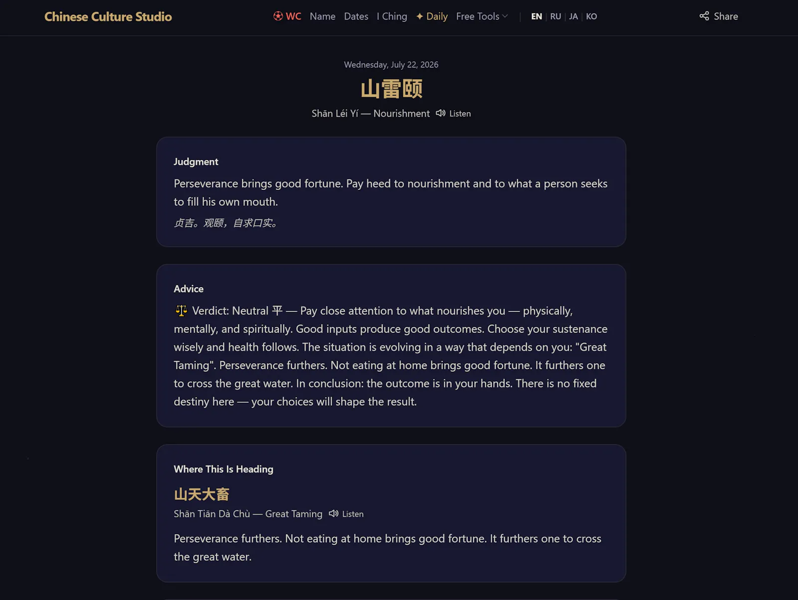 Chinese Culture Studio screenshot 3