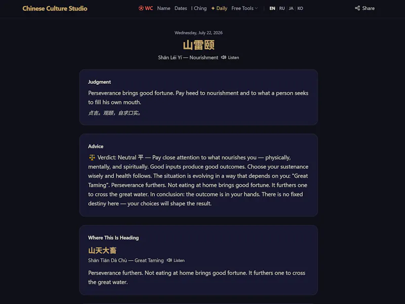 Chinese Culture Studio screenshot 3