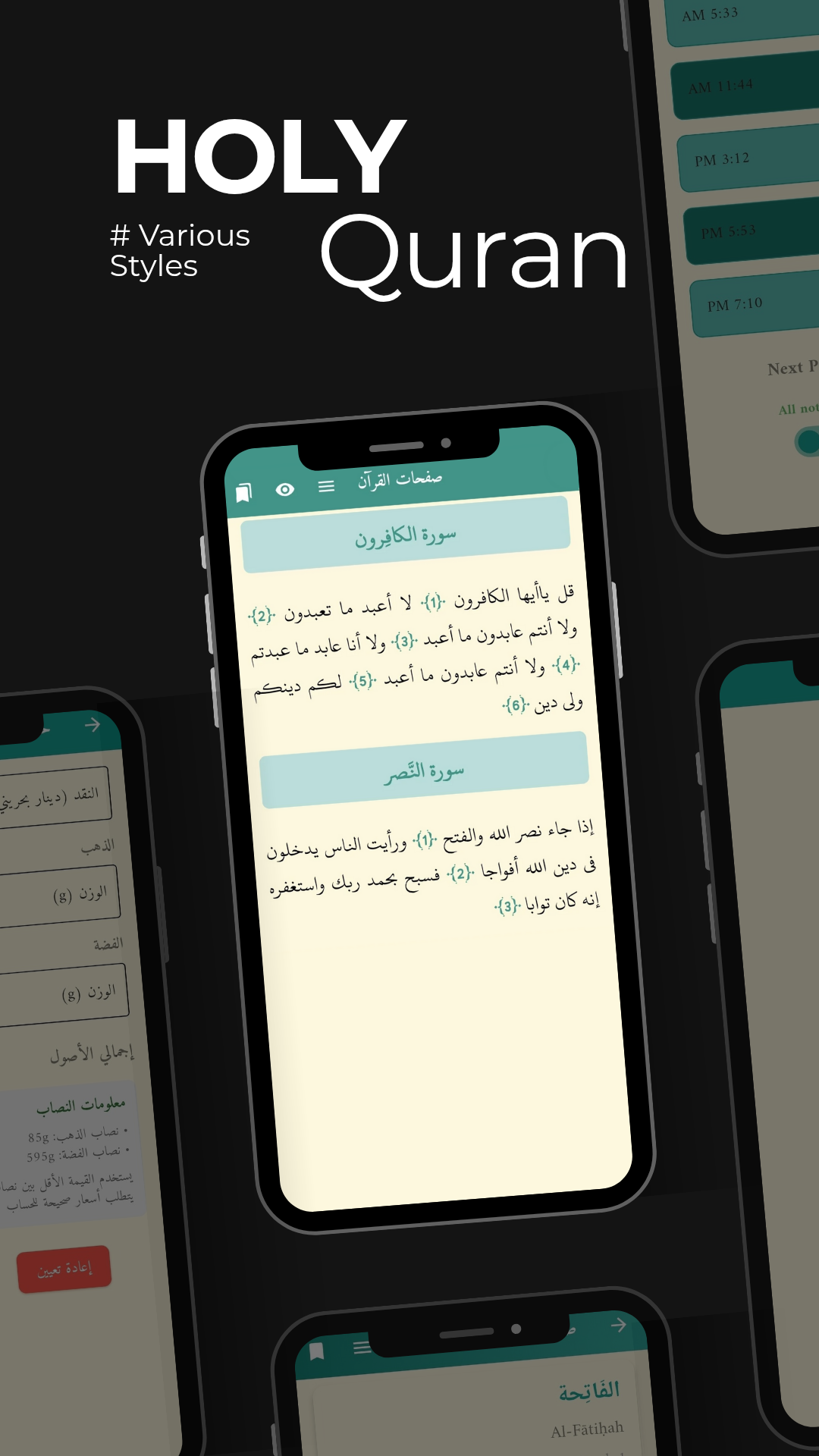 NoorPath – Islamic App gallery image
