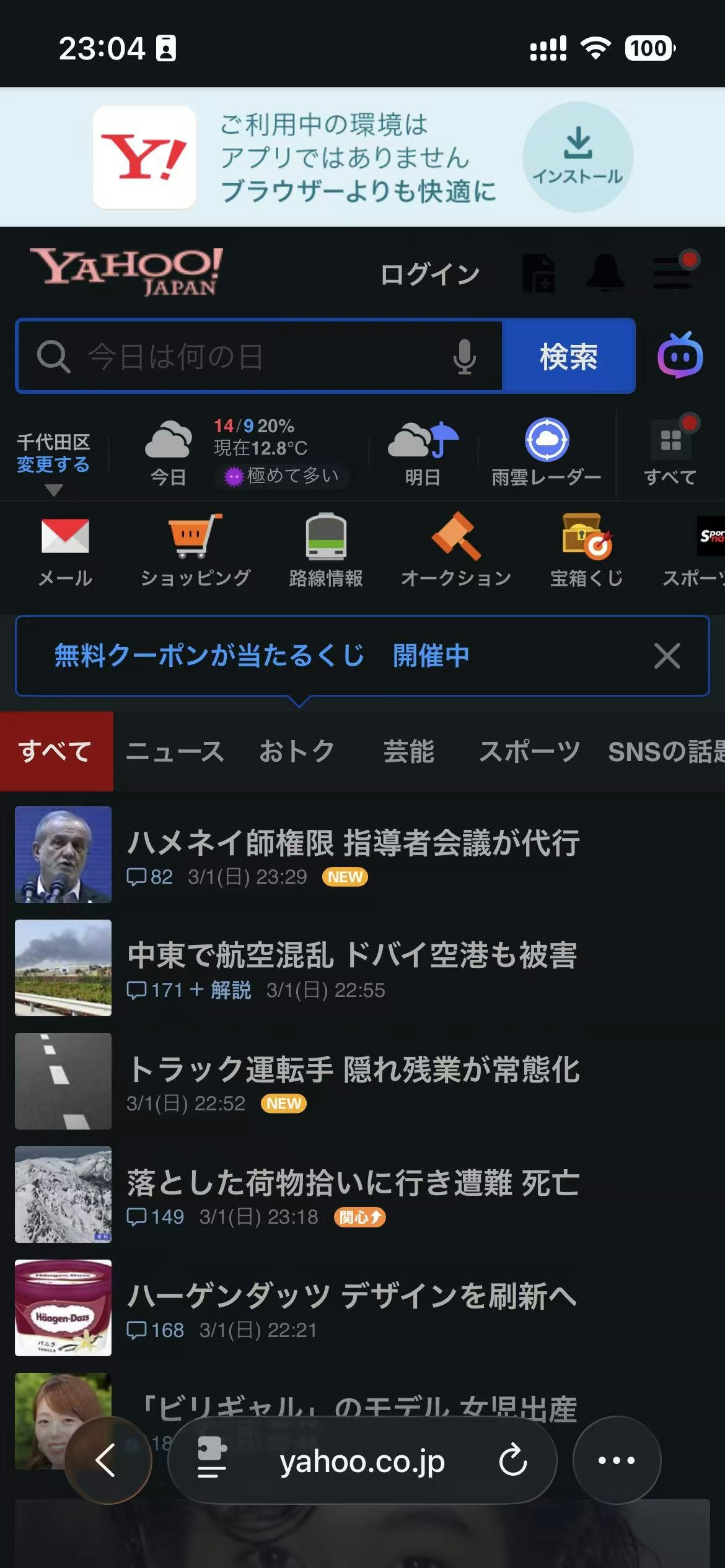 Noxri - Screenshot 4 showing product features and functionality