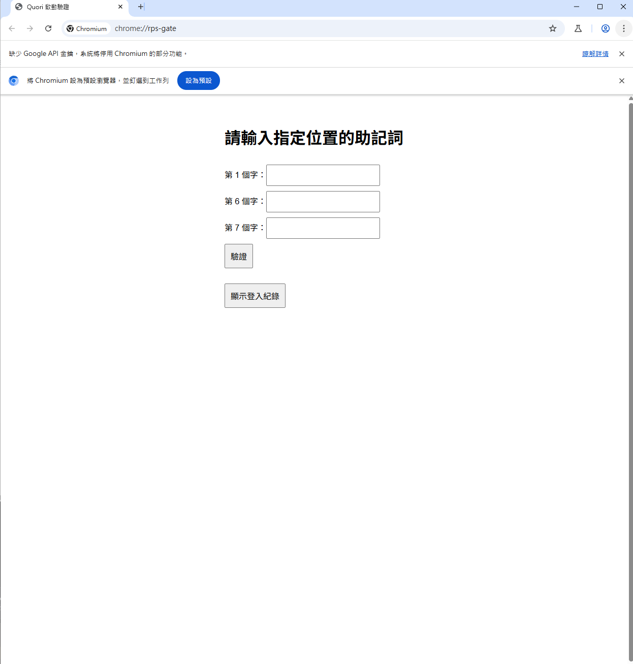 Quori - Güvenli Web3 Tarayıcı medya 4