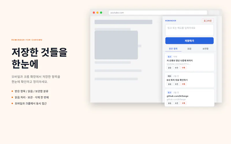Reminder screenshot 1