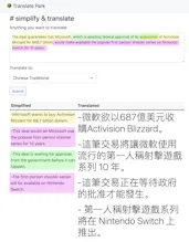 Translate Park gallery image