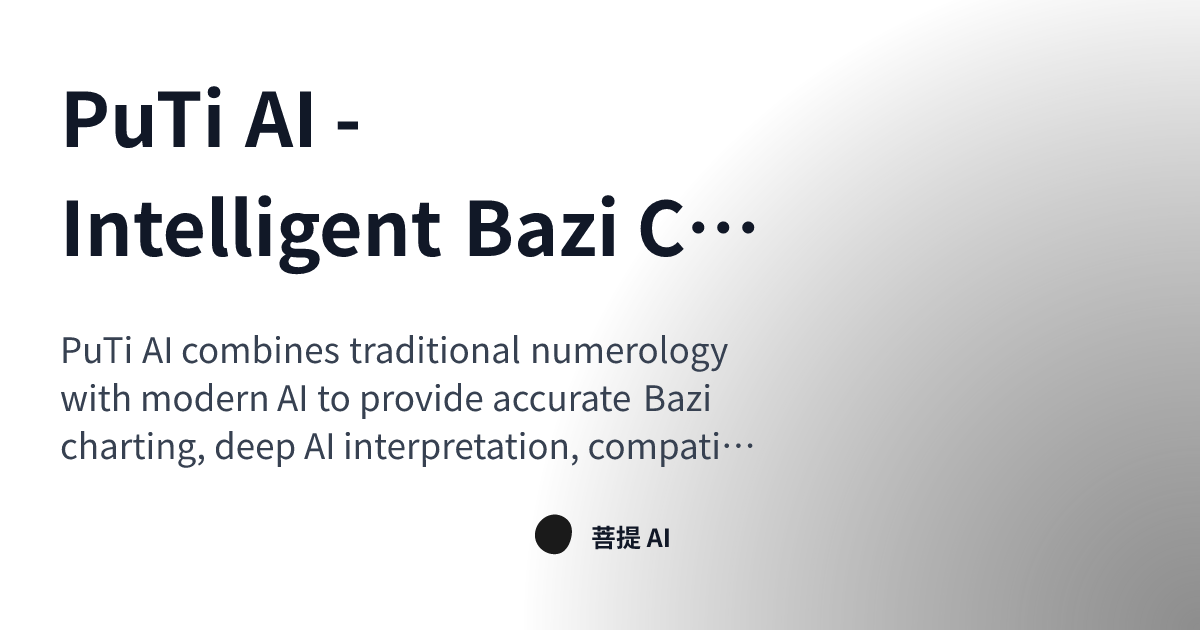 PuTi AI gallery image