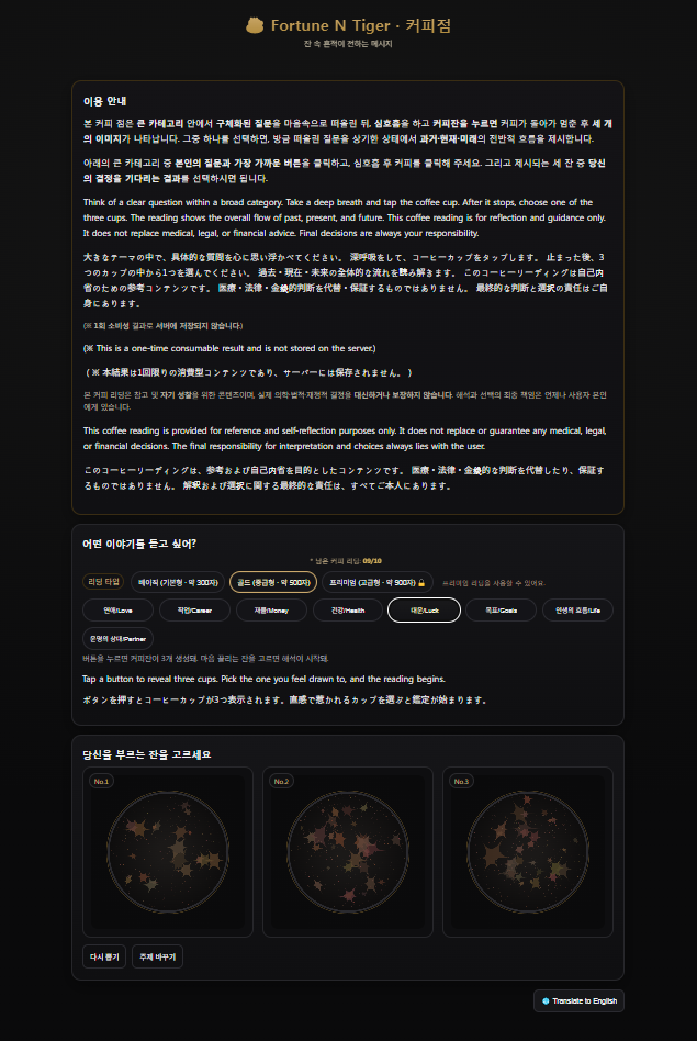 Fortune N Tiger gallery image