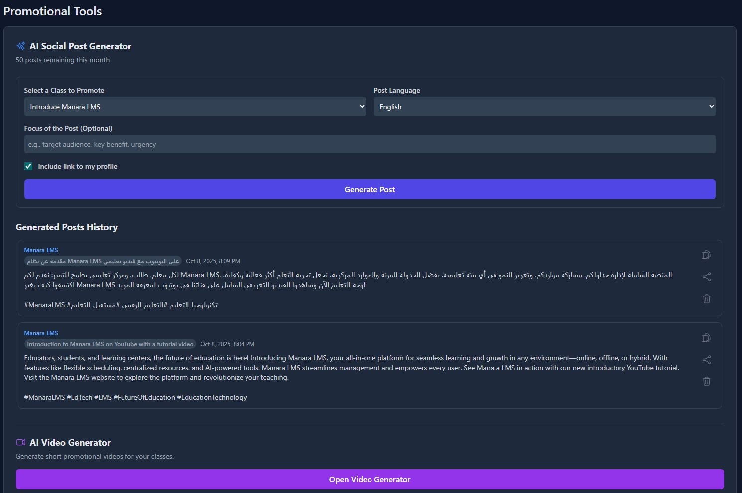 Manara LMS - Screenshot 5 preview