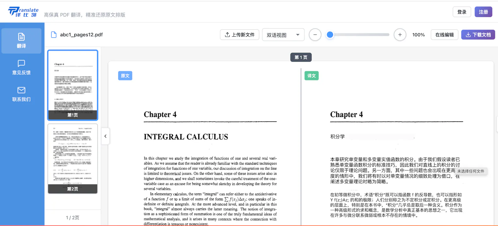 Yibelin screenshot 4