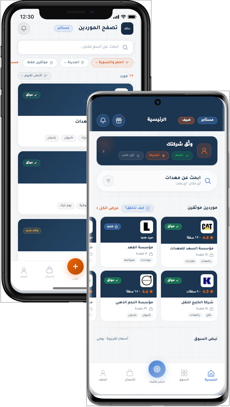 Moedatech screenshot 4
