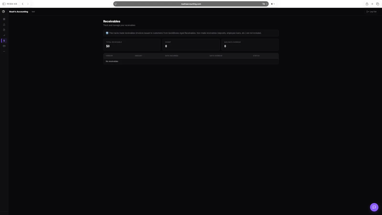 Noah's Accounting screenshot 2