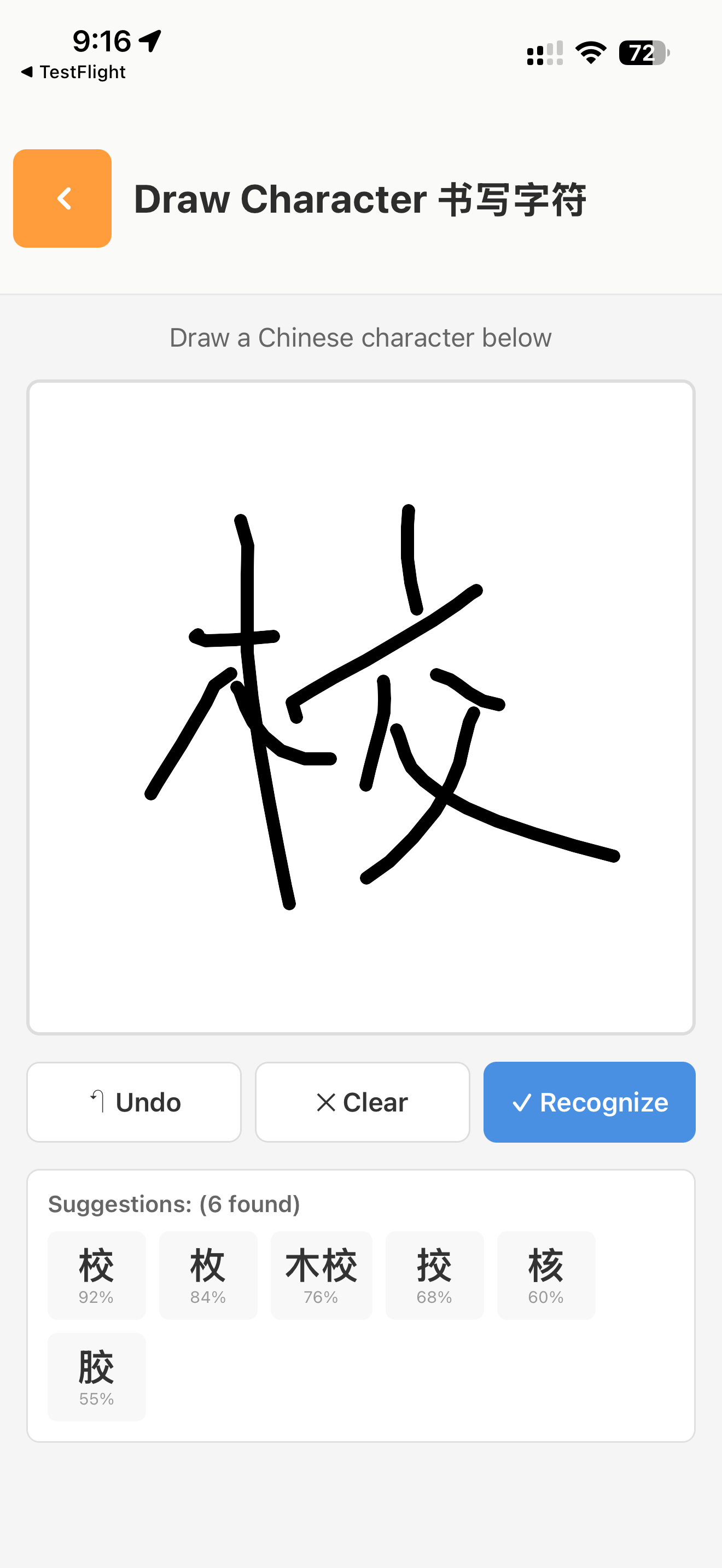 SketchHanYu - Best Chinese Learning App - Screenshot 3 showing product features and functionality
