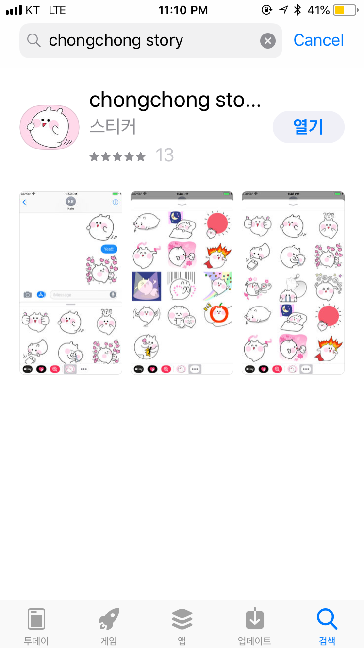 Chong Chong Story sticker pack is ranked 23rd gallery image