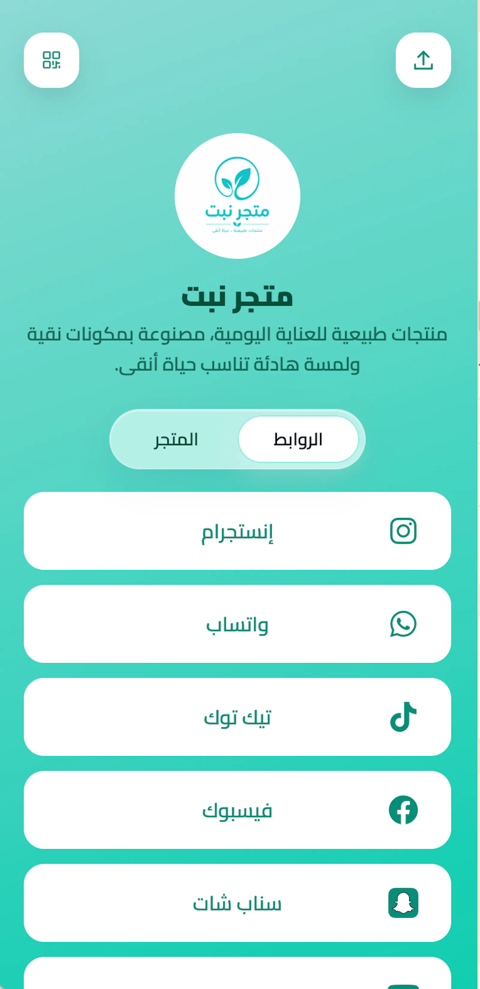LinkArabi screenshot 1