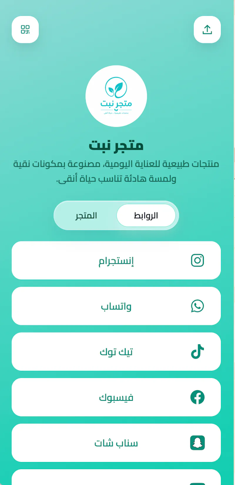LinkArabi screenshot 1