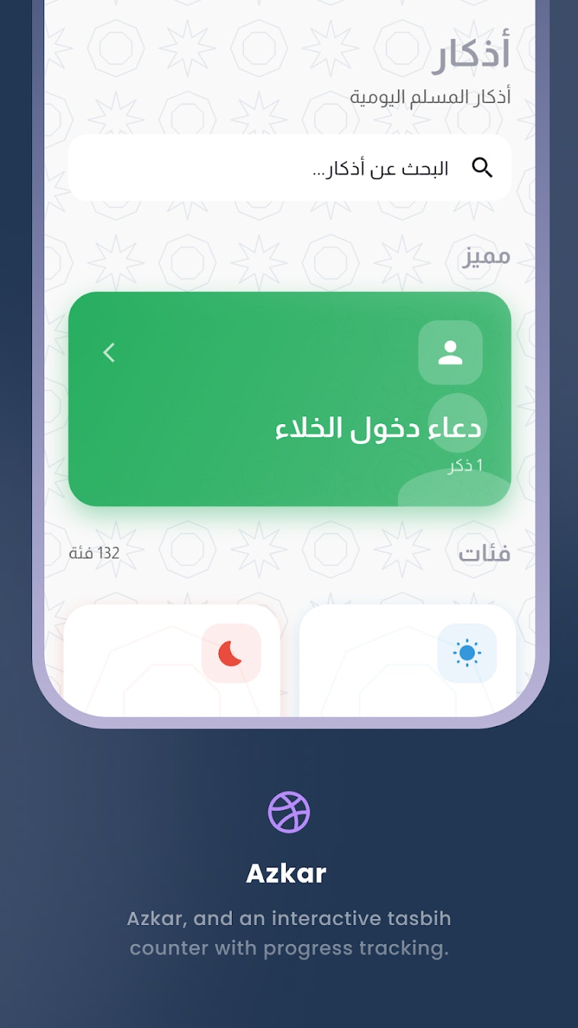WADHAKIR - Main screenshot showing features and interface