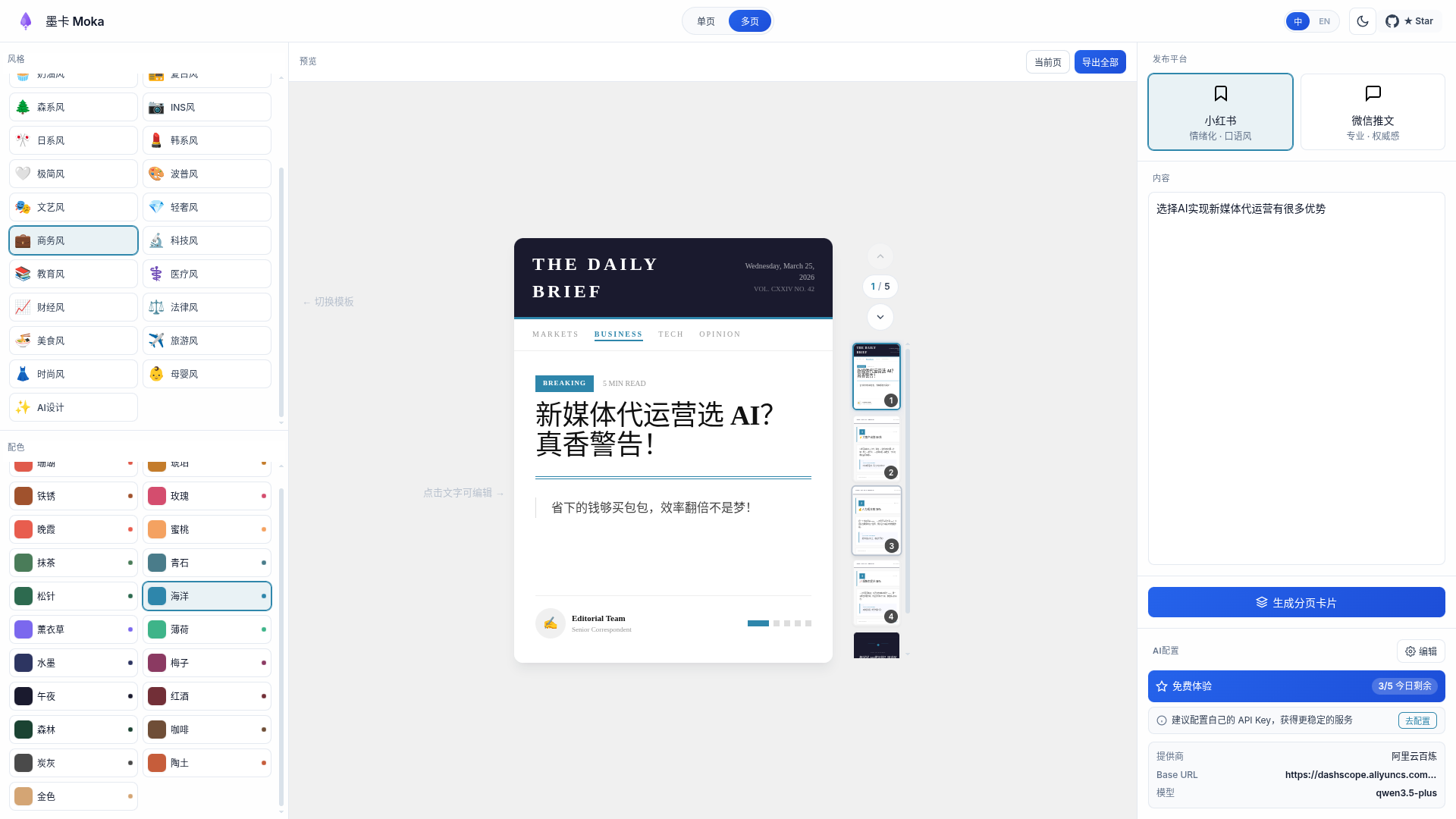 墨卡 Moka gallery image