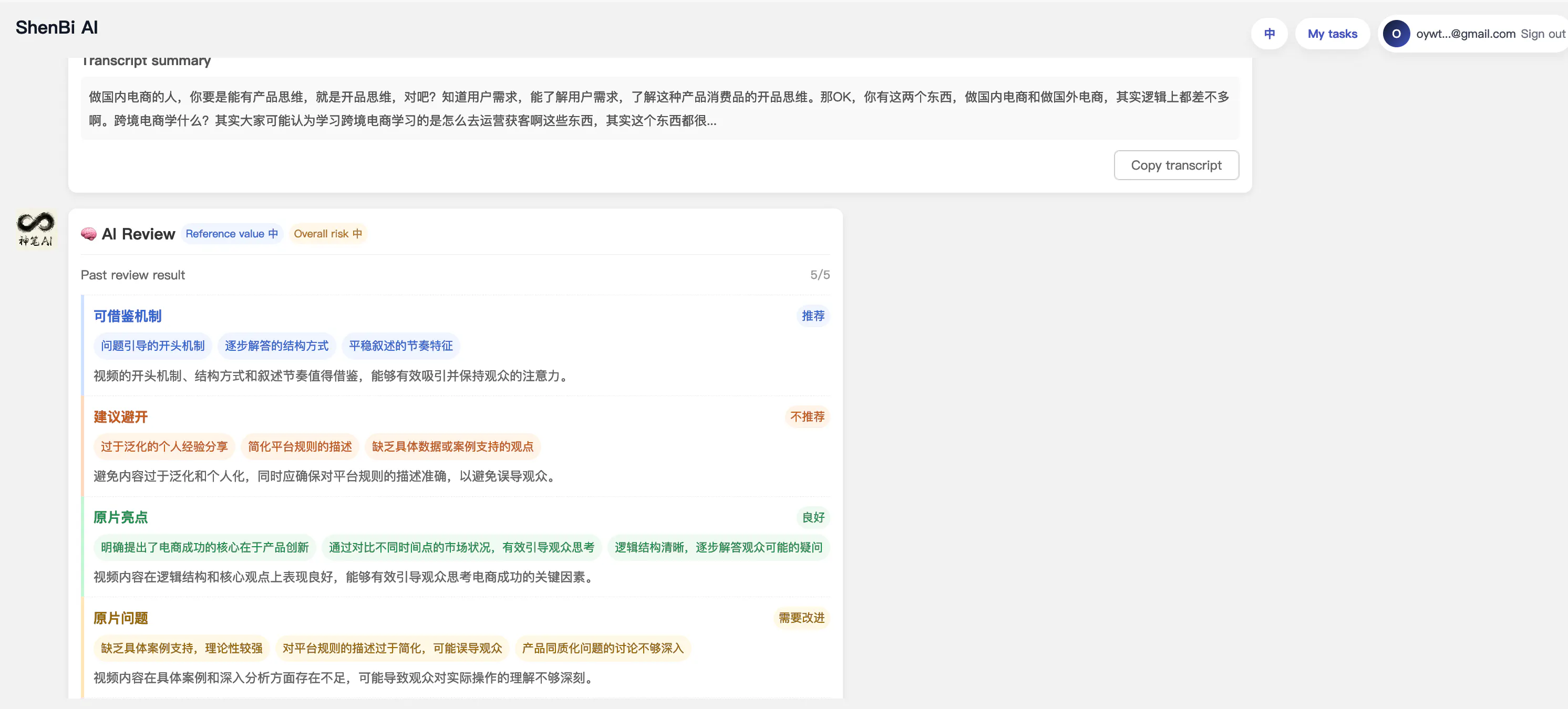 截图 3