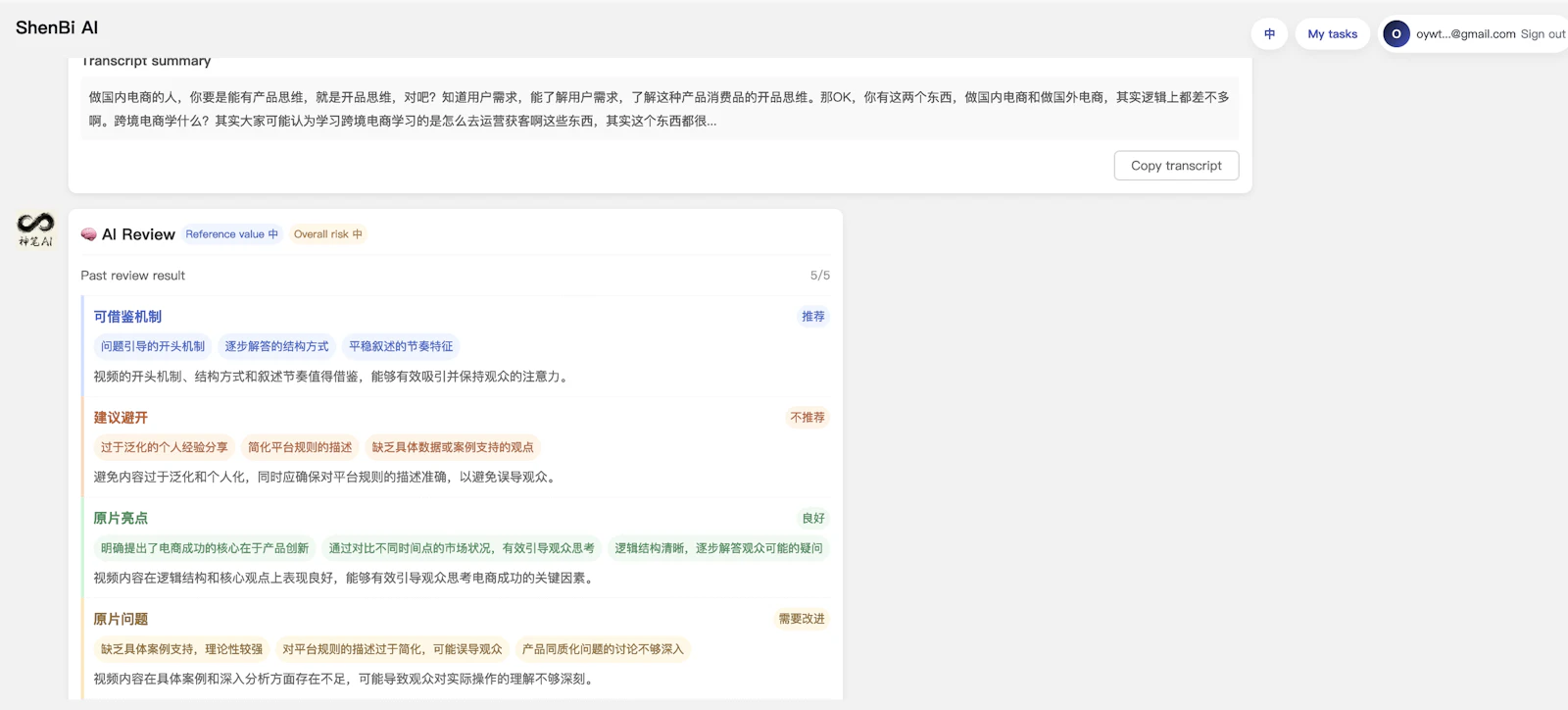 ShenBi AI screenshot 3