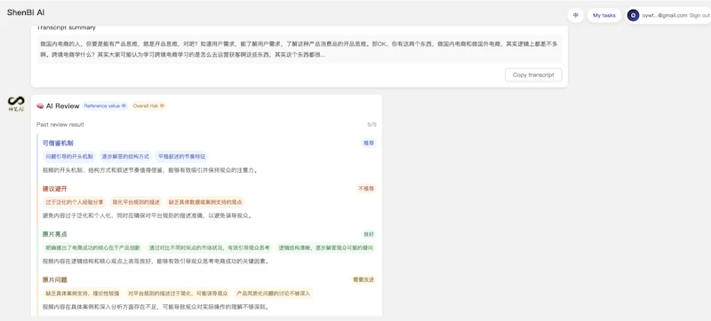 ShenBi AI screenshot 3