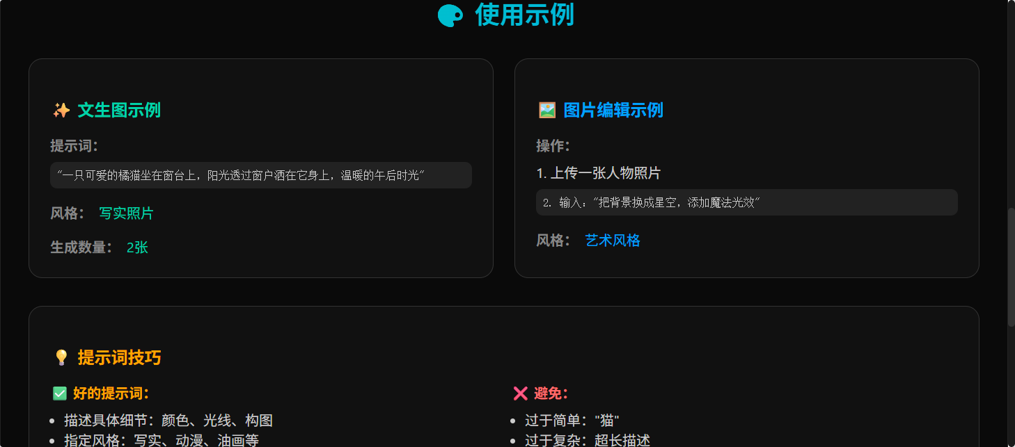 Gemini Nano Banana Plus: AI图像生成与编辑的未来 gallery image