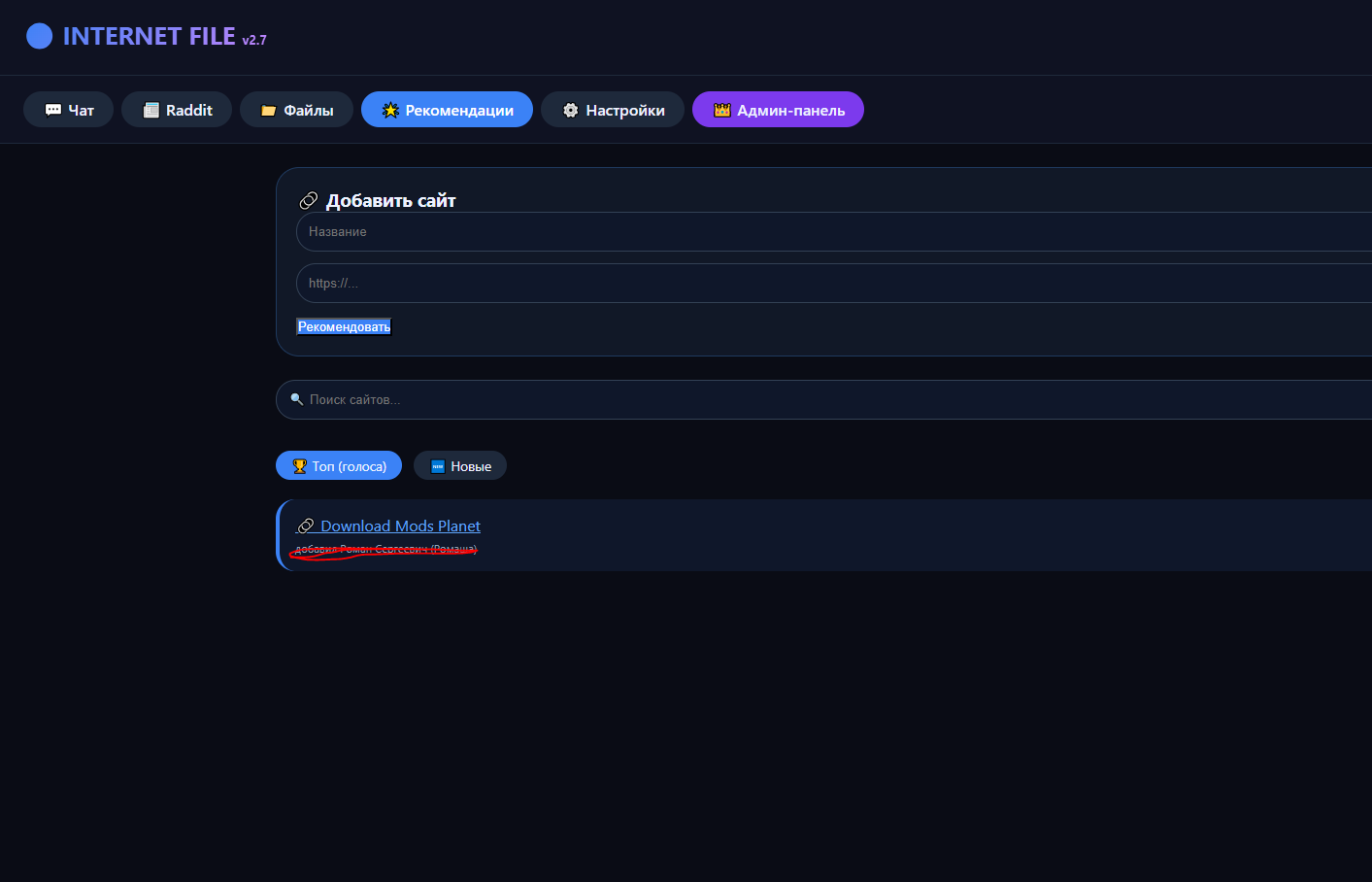 Internet File v2.7 gallery image