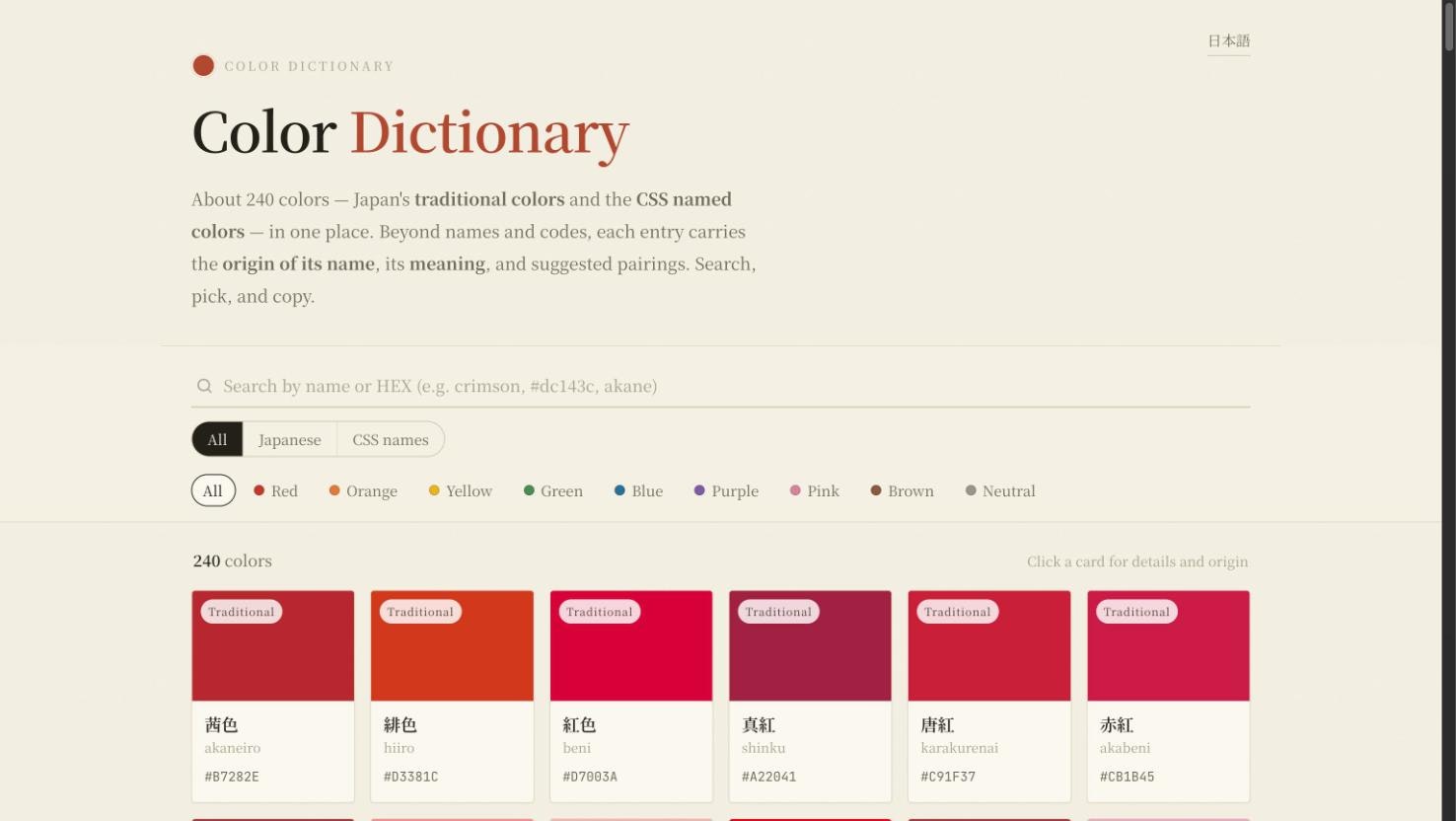 Color Dictionary