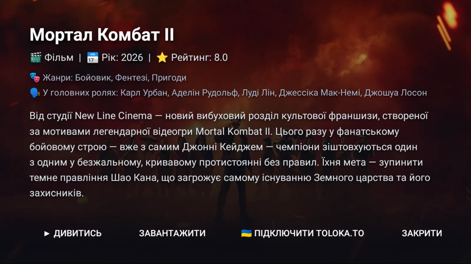 PeerPlay TV gallery image