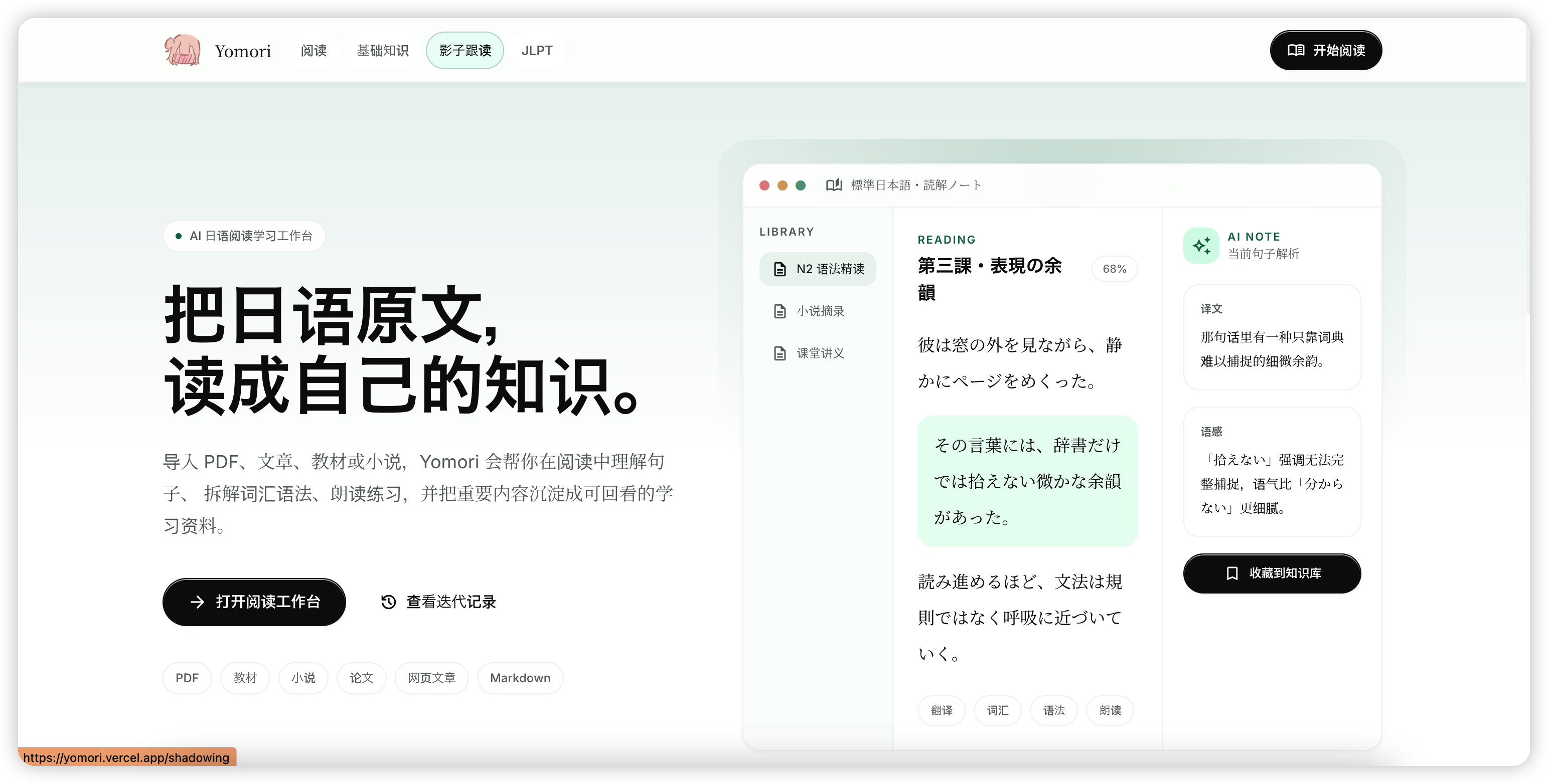 yomori gallery image