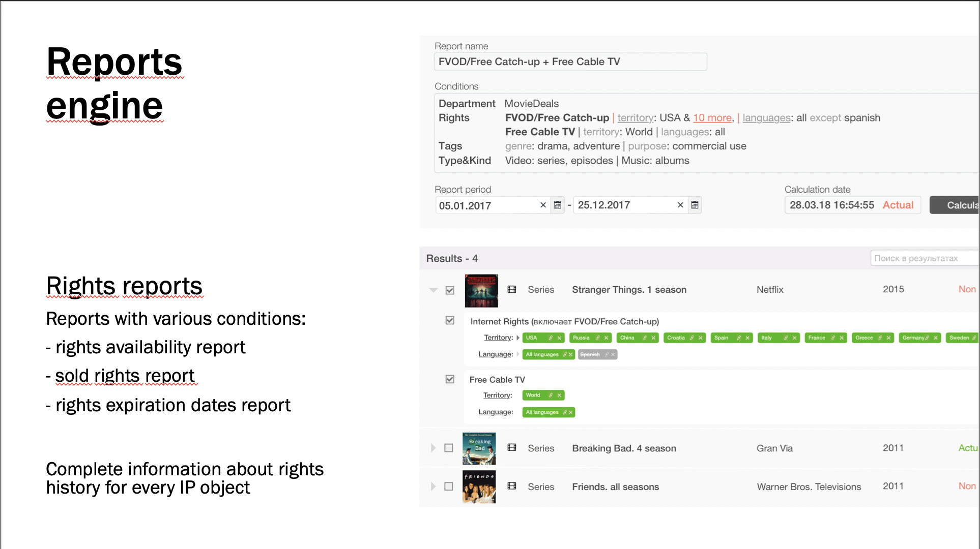 MediaRights Revolution gallery image