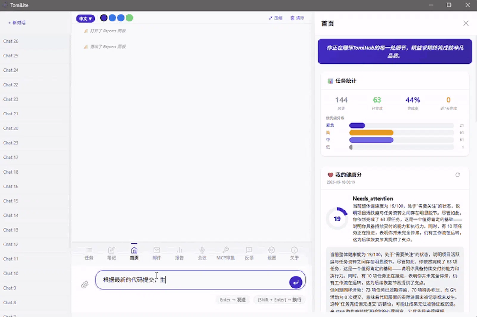 TomiHub & TomiLite screenshot 3