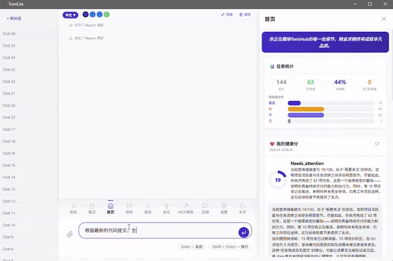TomiHub & TomiLite screenshot 3
