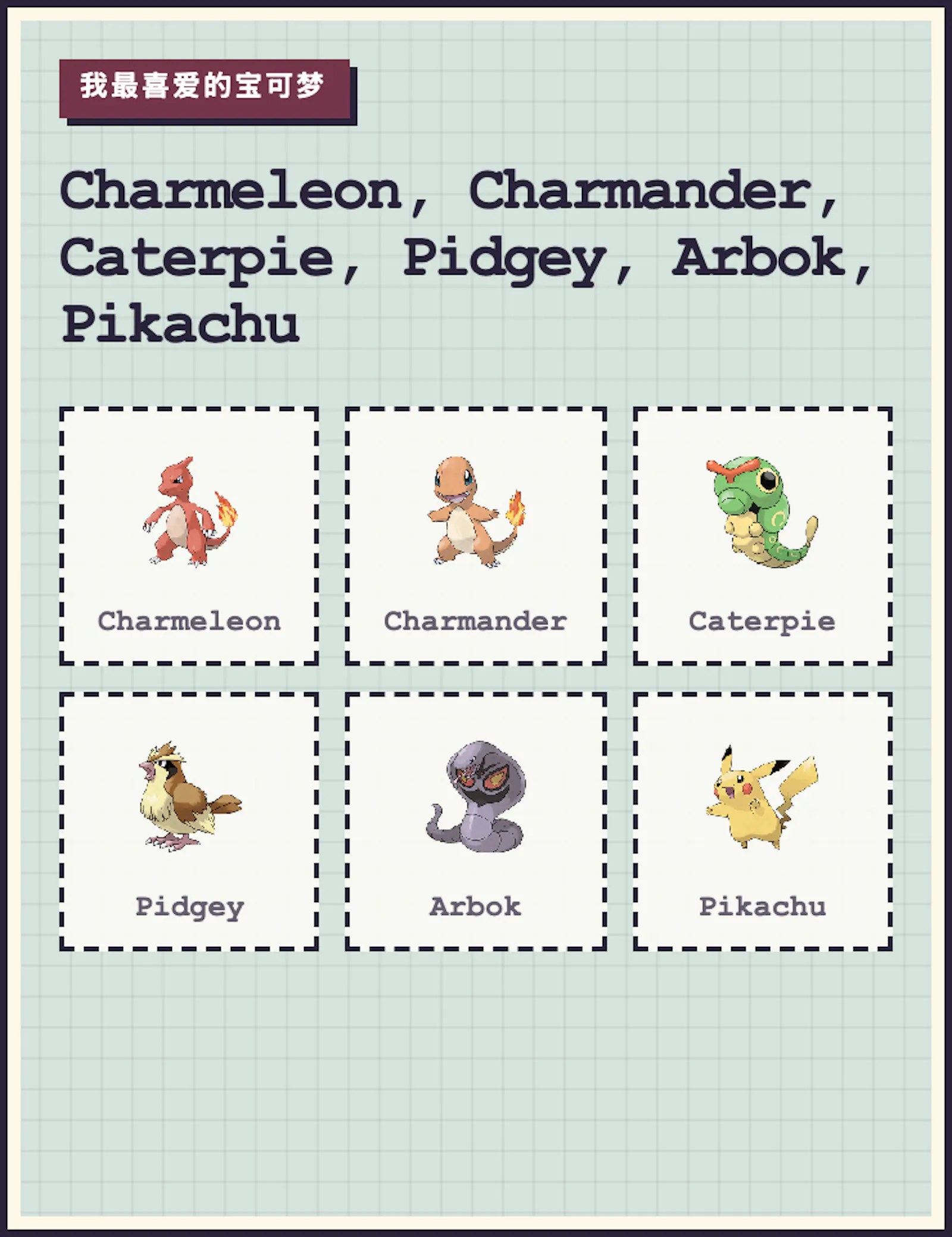 Favorite Pokemon Picker screenshot 3