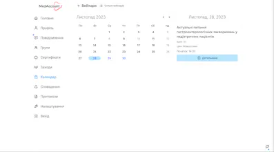 MedAccount gallery image