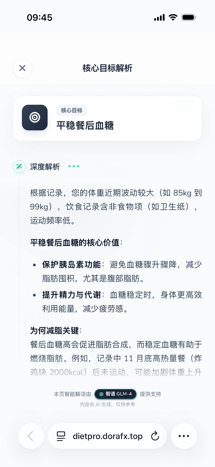 Diet Pro gallery image