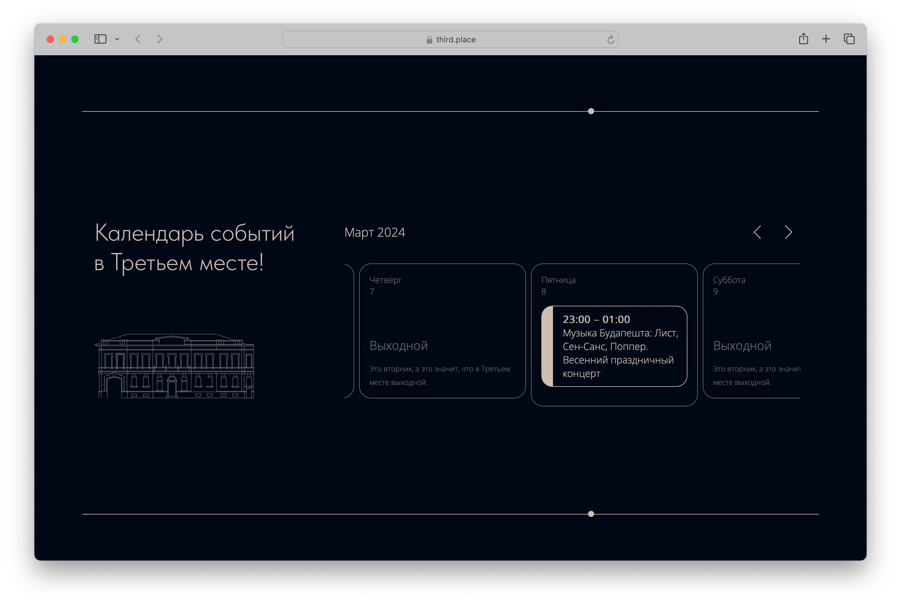 Eventic-ปฏิทินเรียลไทม์สำหรับไซต์ media 5