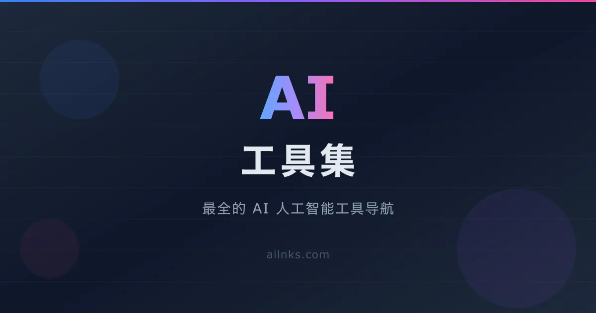 Discover the best AI tools in one place gallery image