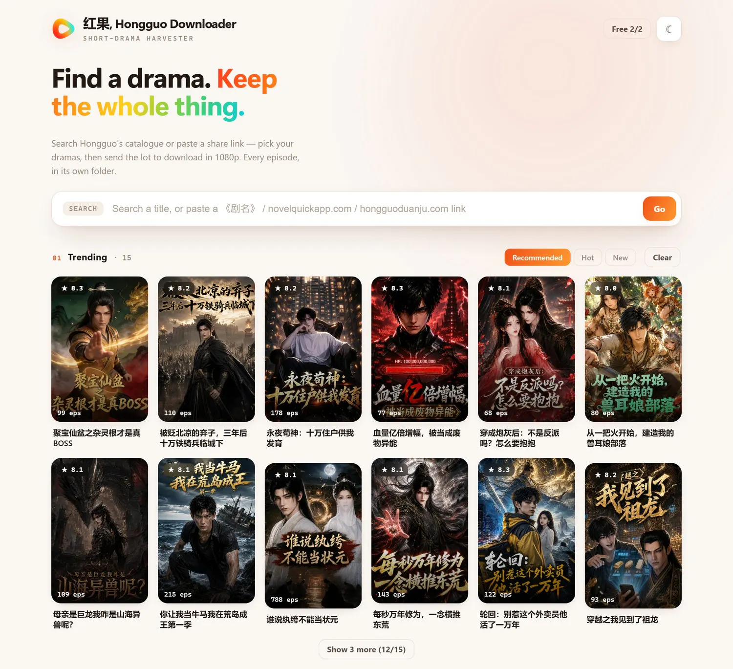 Hongguo Downloader gallery image