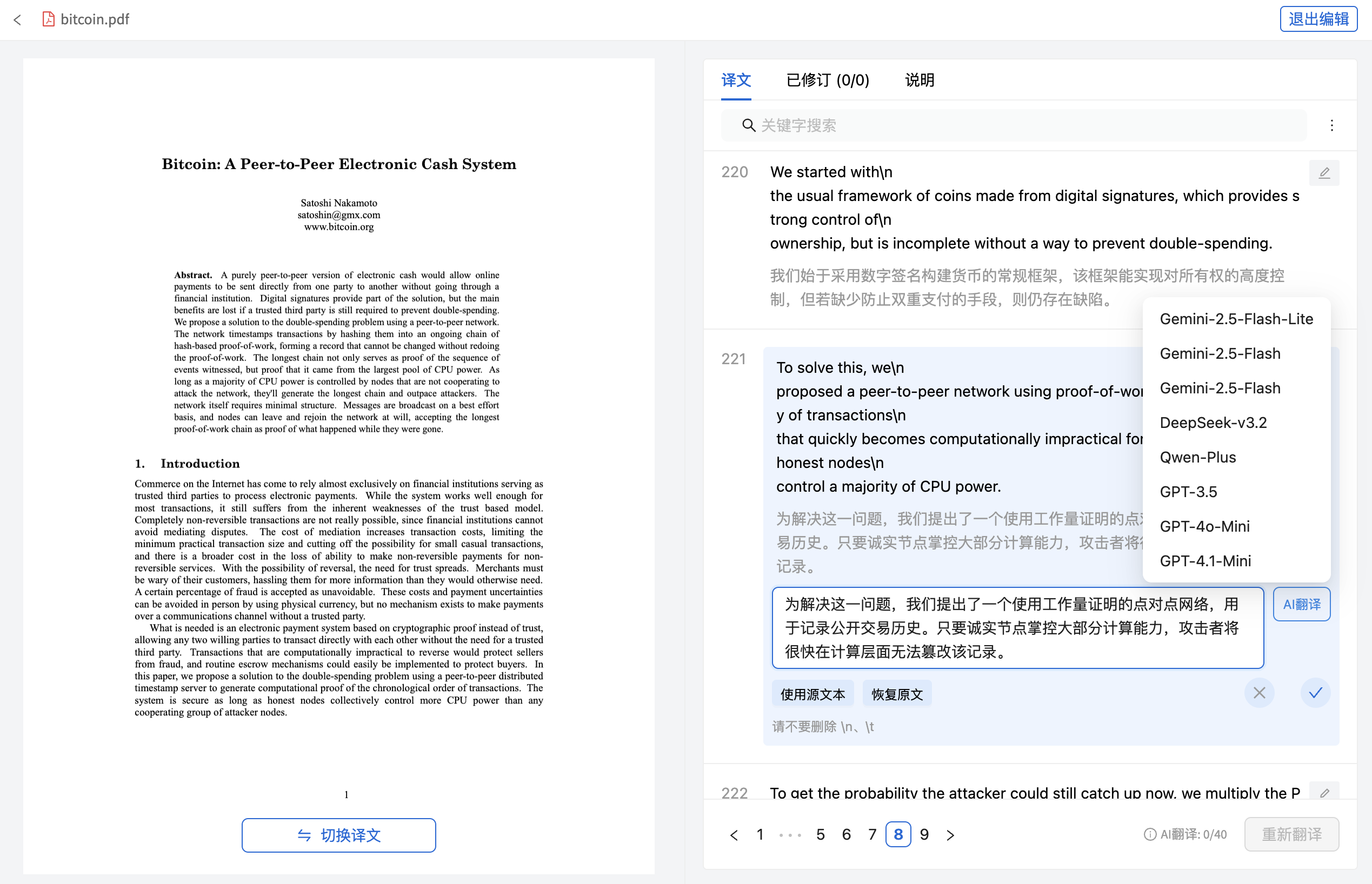 商译AI gallery image