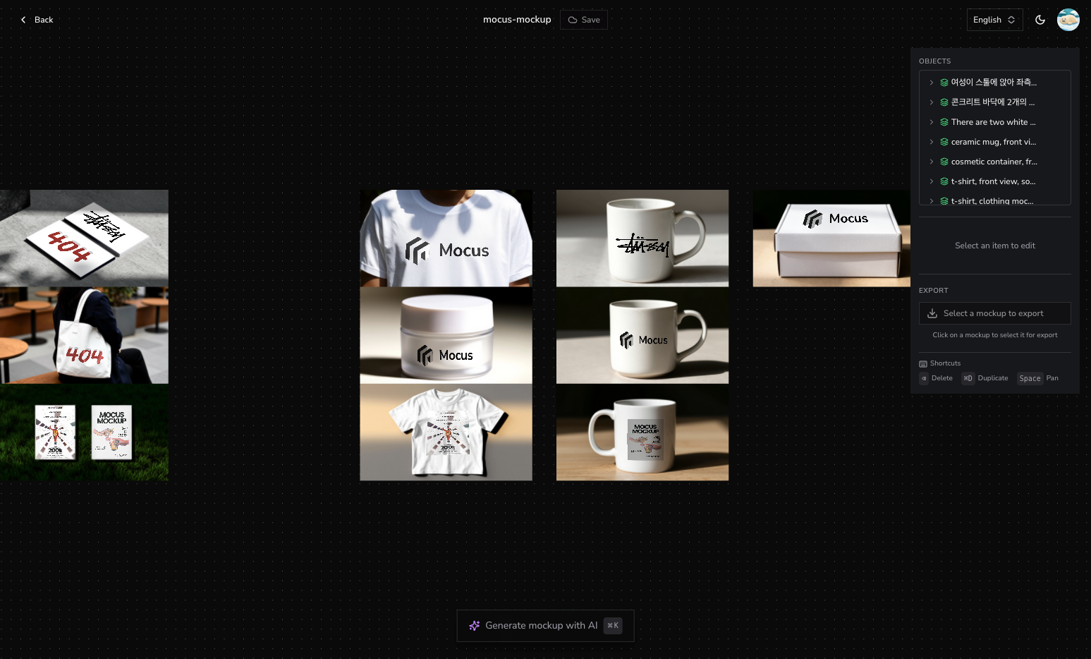 Mocus - Screenshot 3 showing product features and functionality