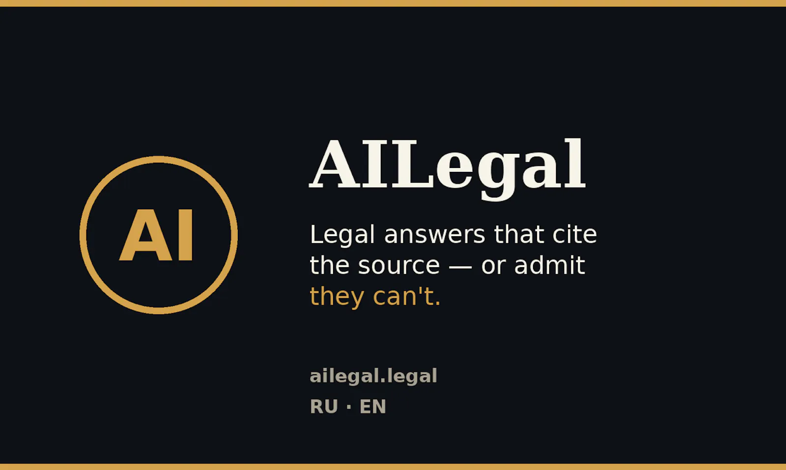 AILegal screenshot 1