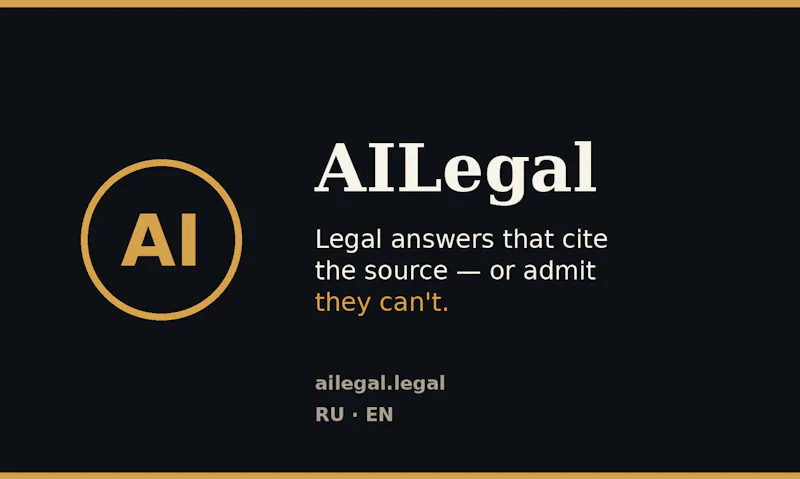 AILegal screenshot 1