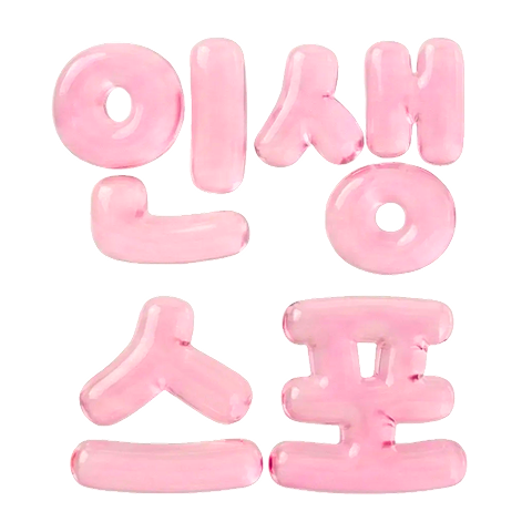 인생스포 (Life Spoiler)