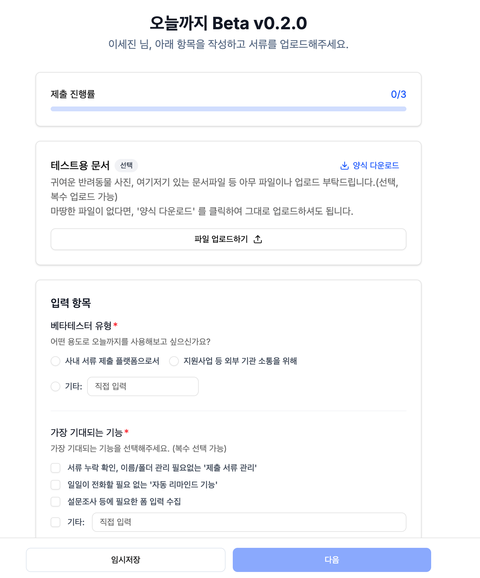 오늘까지(untily) gallery image