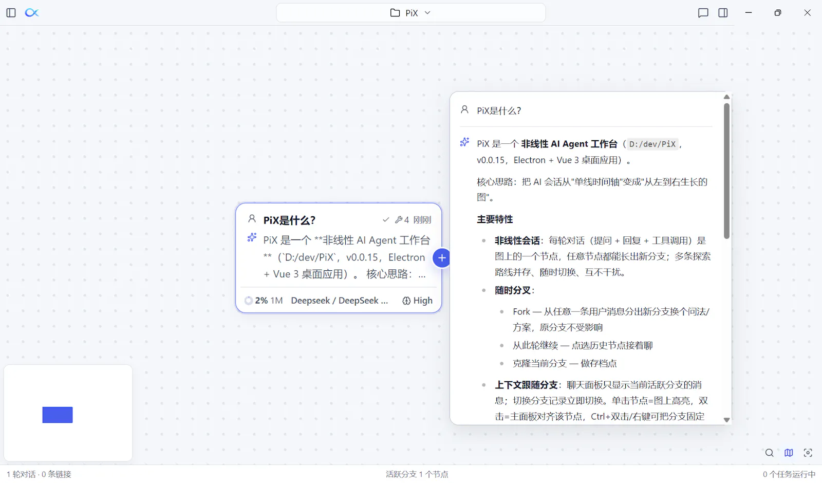 PiX screenshot 4