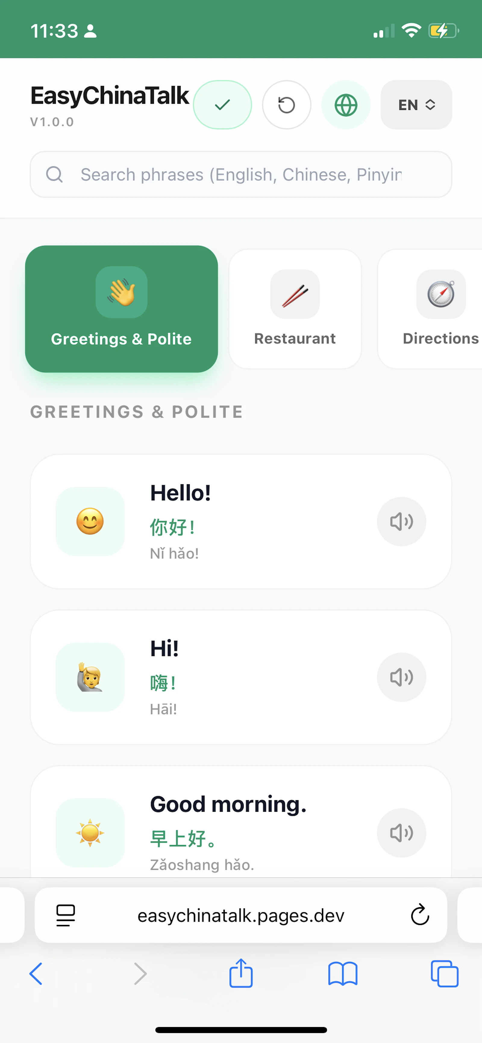 EasyChinaTalk screenshot 1
