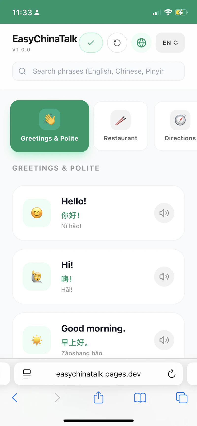 EasyChinaTalk screenshot 1
